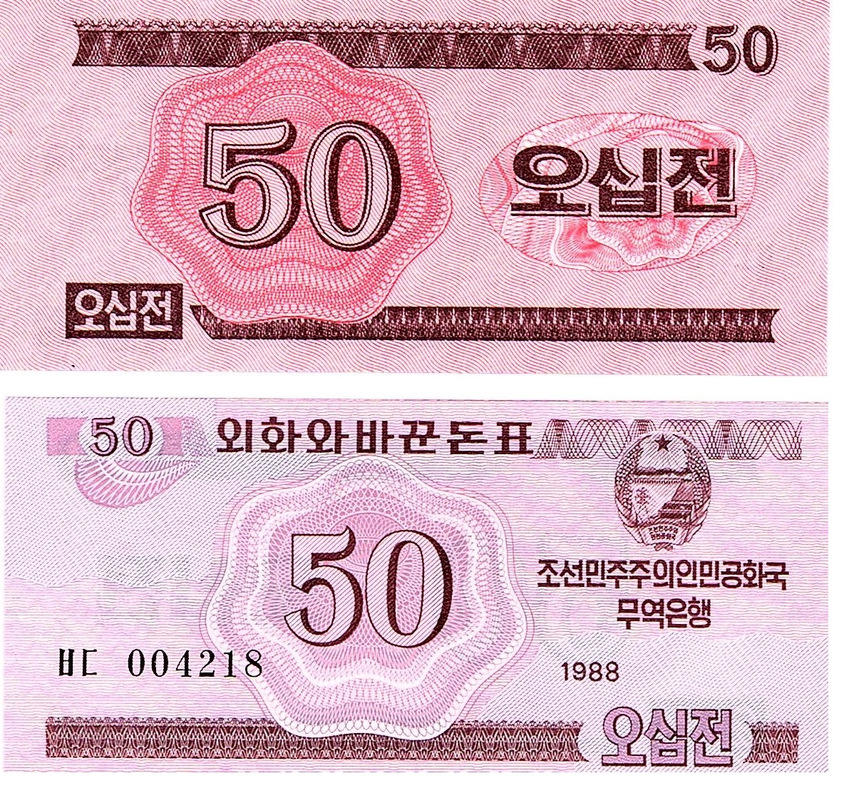 Korea, North #34  50 Chon