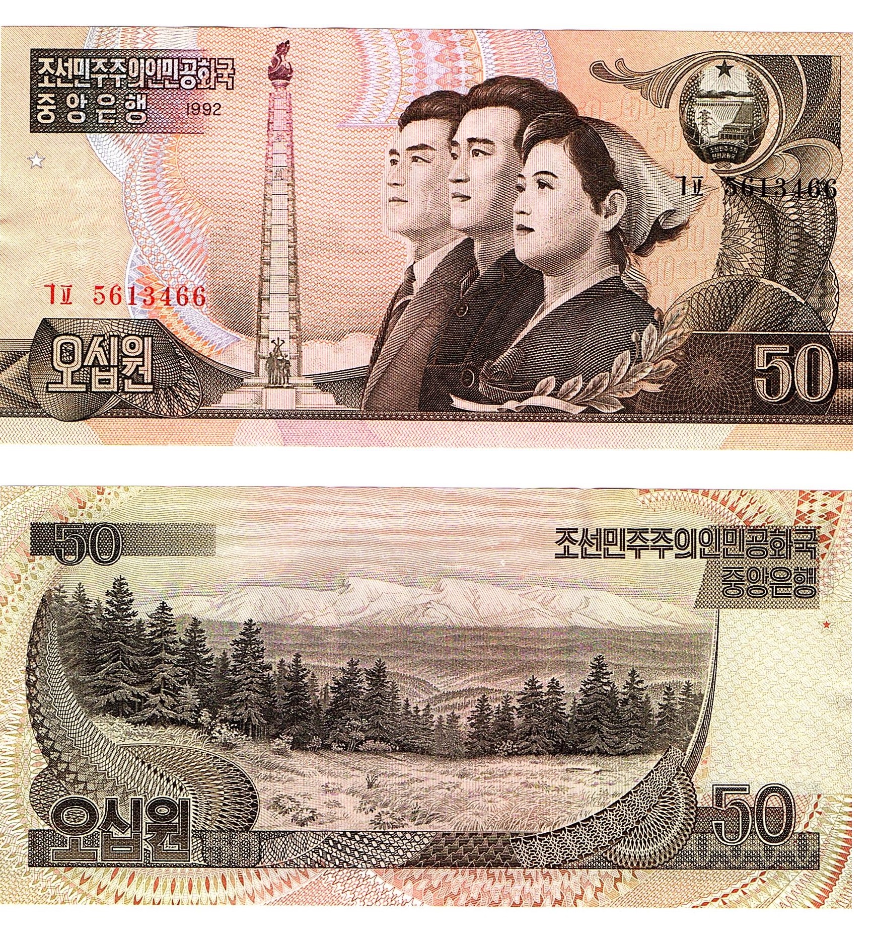 Korea, North #42a(2) 50   Won