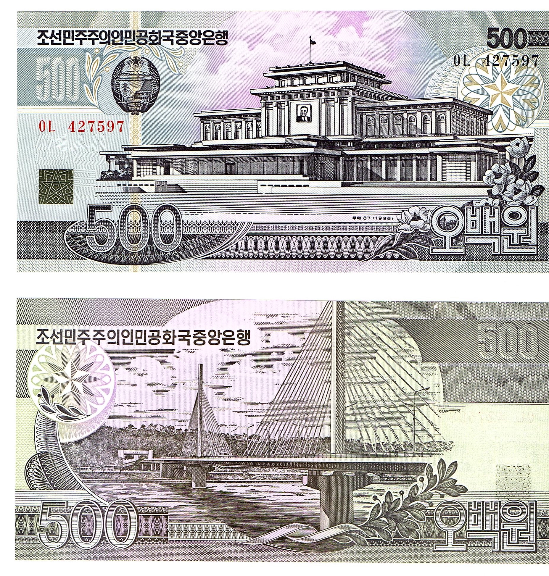 Korea, North #44b 500 Won