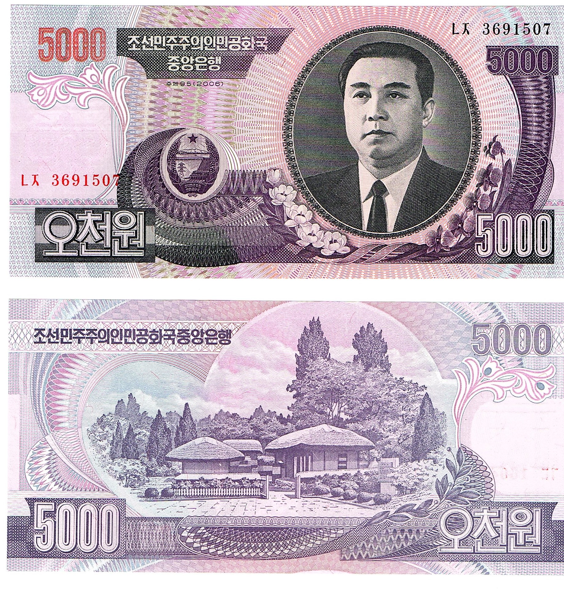 Korea, North #46c  5000 Won