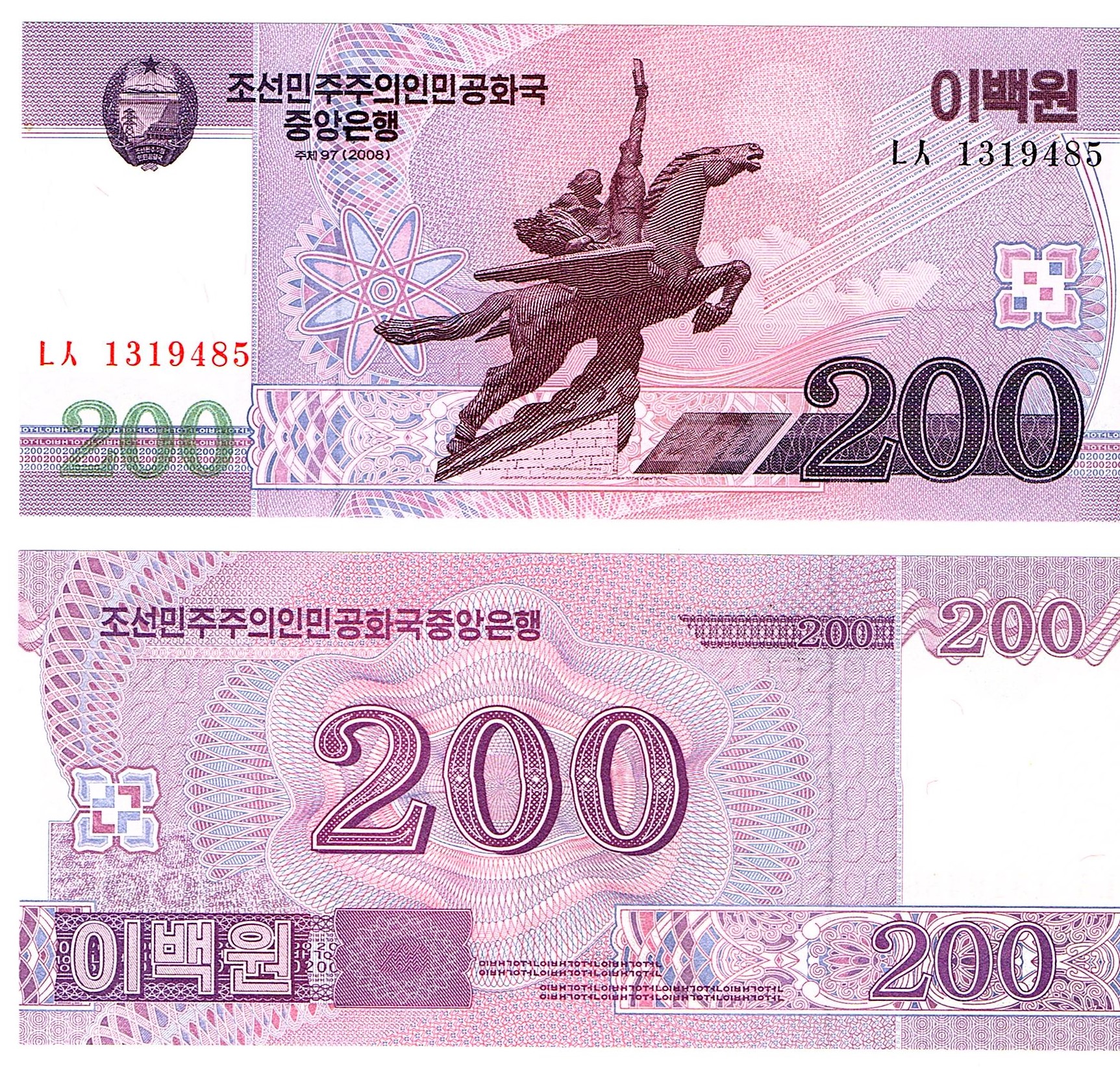 Korea, North #62(2)   200 Won