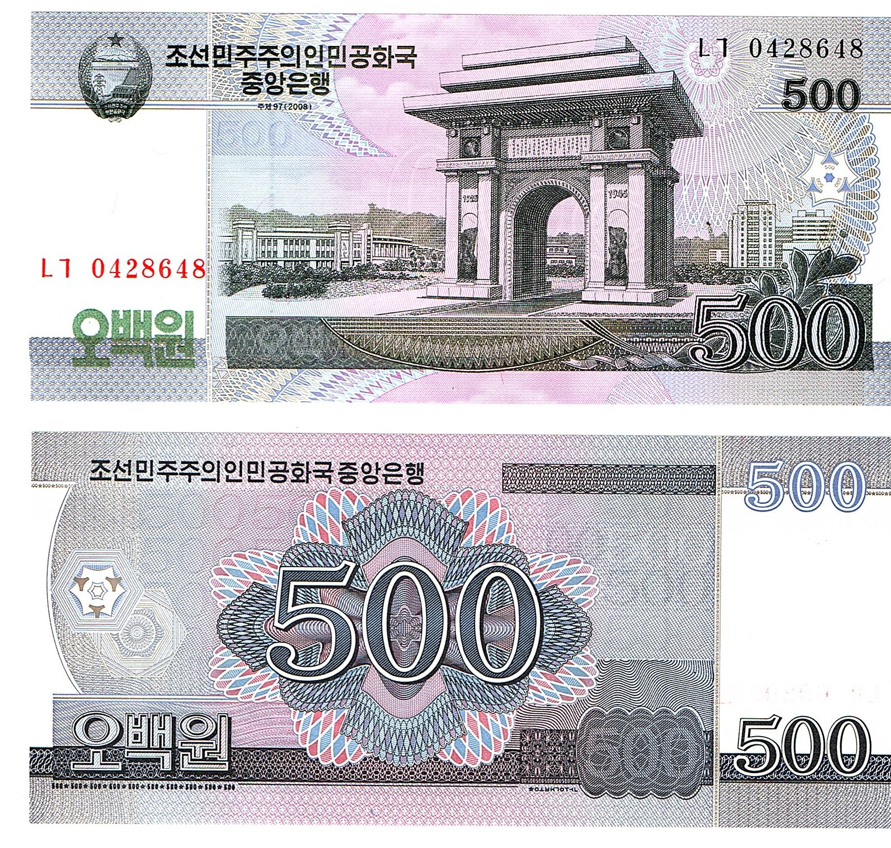 Korea, North #63(1)  500 Won