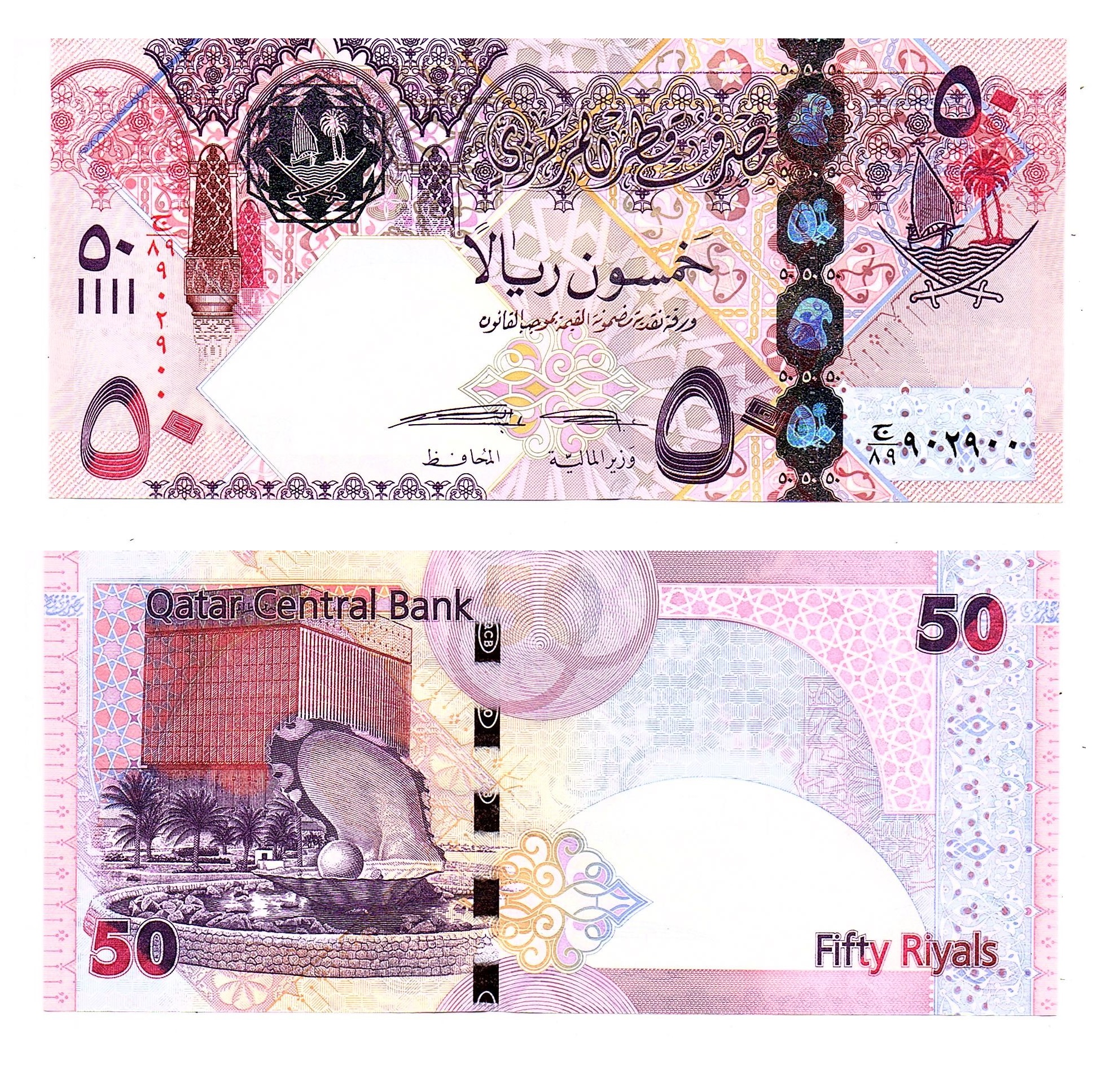 Qatar #31(2)  50 Riyals