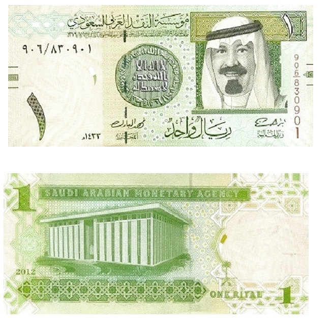 Saudi Arabia #31c 1 Riyal