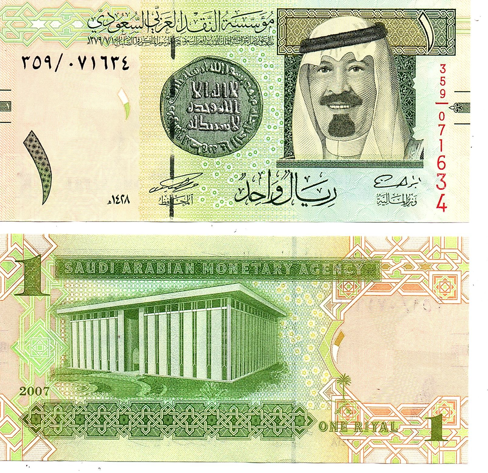 Saudi Arabia #31a  1 Riyal