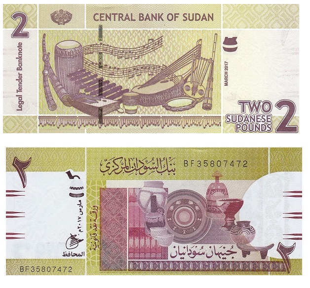 Sudan #71c  2Sudanese Pounds