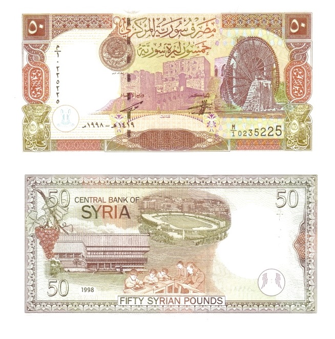 Syria #107  50 Syrian Pounds