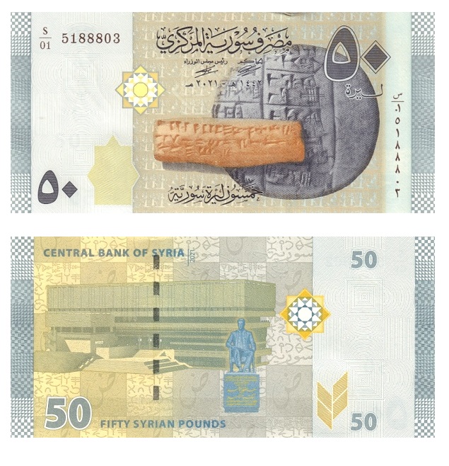 Syria #112b  50 Syrian Pounds