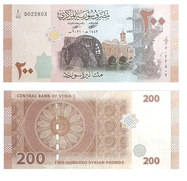 Syria #114b  200 Syrian Pounds