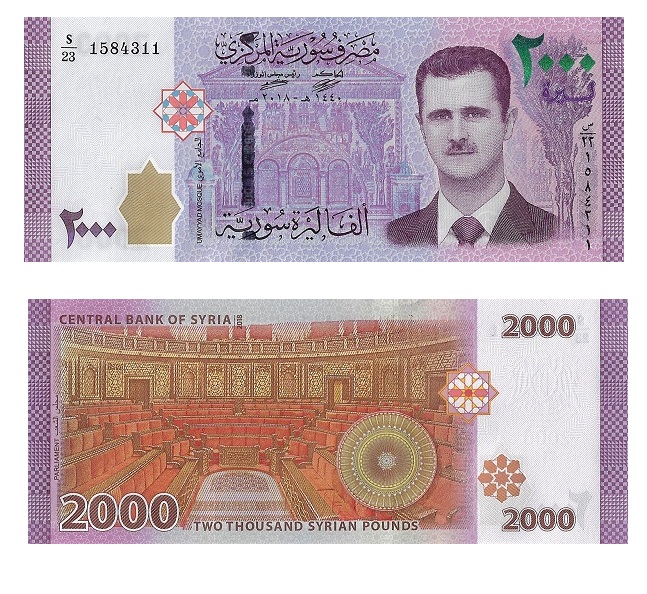 Syria #118b  2.000 Syrian Pounds