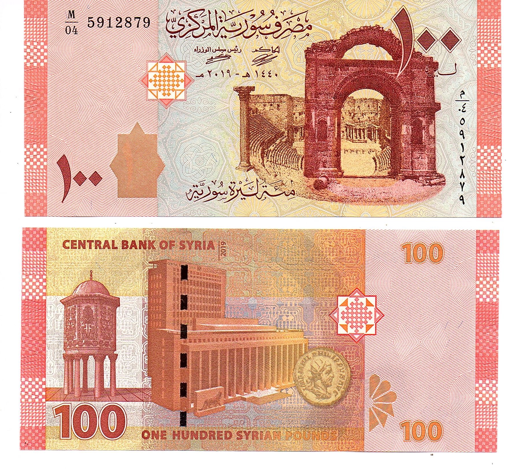 Syria #113   100 Syrian Pounds