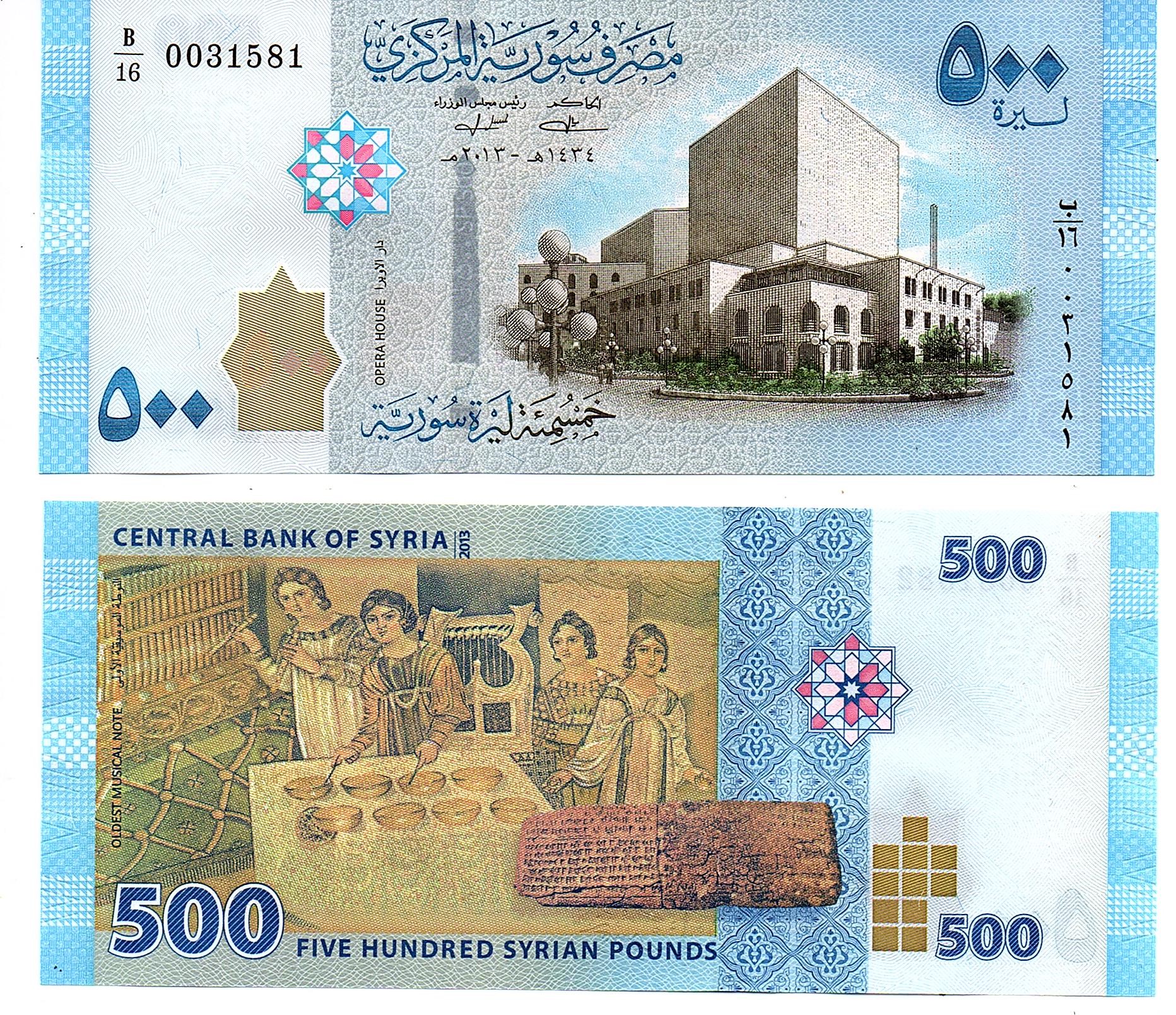 Syria #115  500 Syrian Pounds