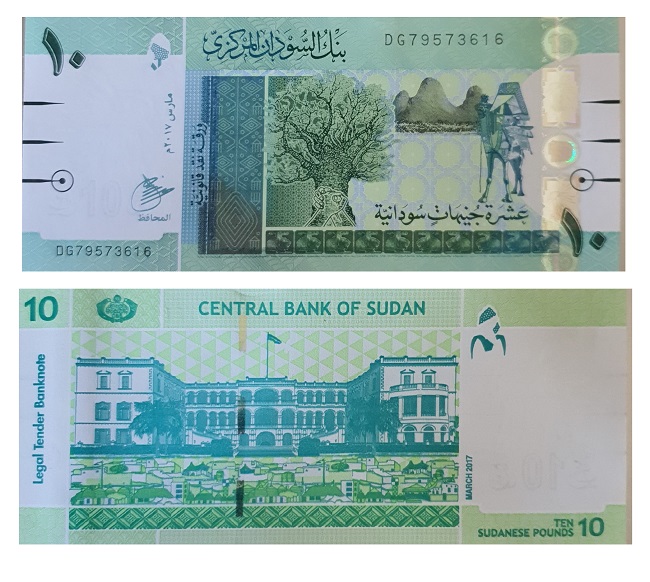 Sudan #73c  10 Sudanese Pounds