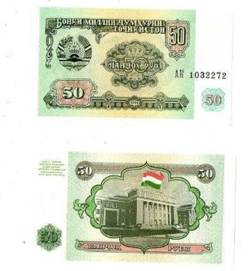 Tajikistan #5  50 Rubl
