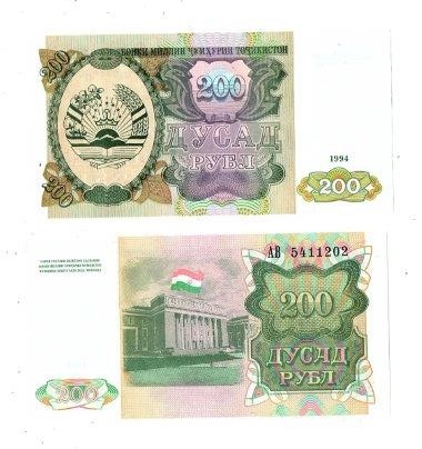 Tajikistan #7  200 Rubl
