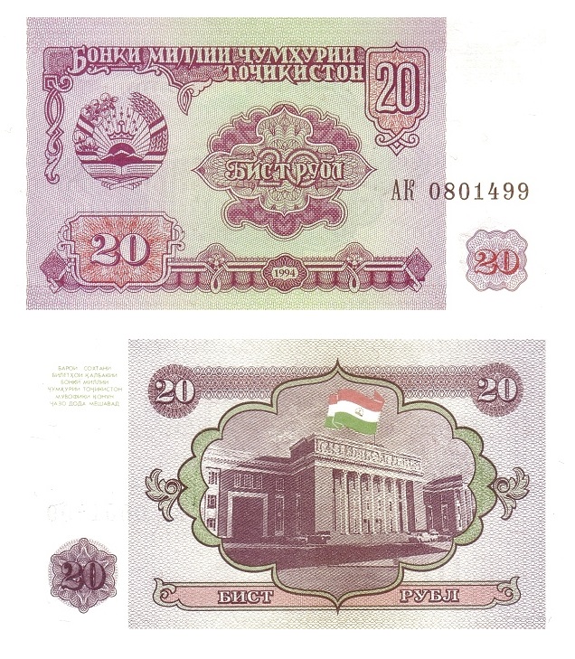 Tajikistan #4  20 Rubl