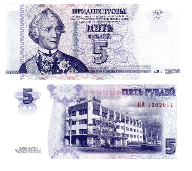 Transnistria #43b 5 Rubley