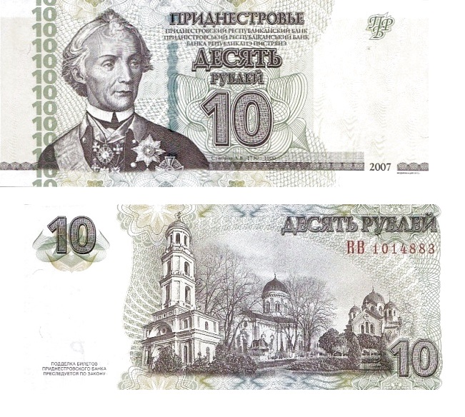 Transnistria #44b 10 Rubley