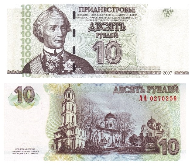 Transnistria #44a 10 Rubley