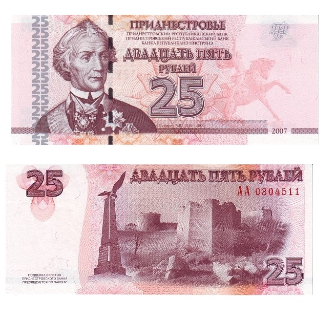 Transnistria #45a 25 Rubley