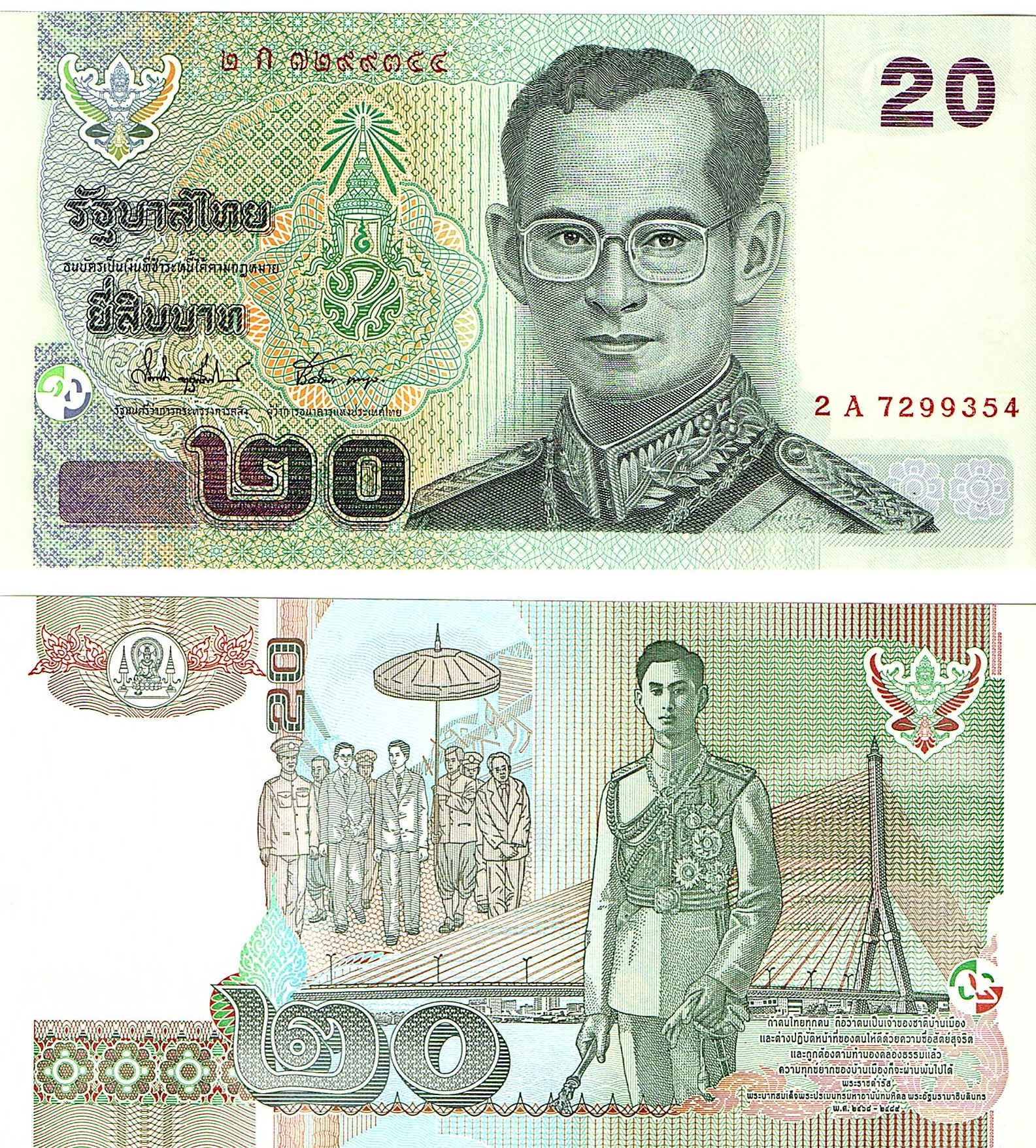 Thailand #109(2)   20 Baht