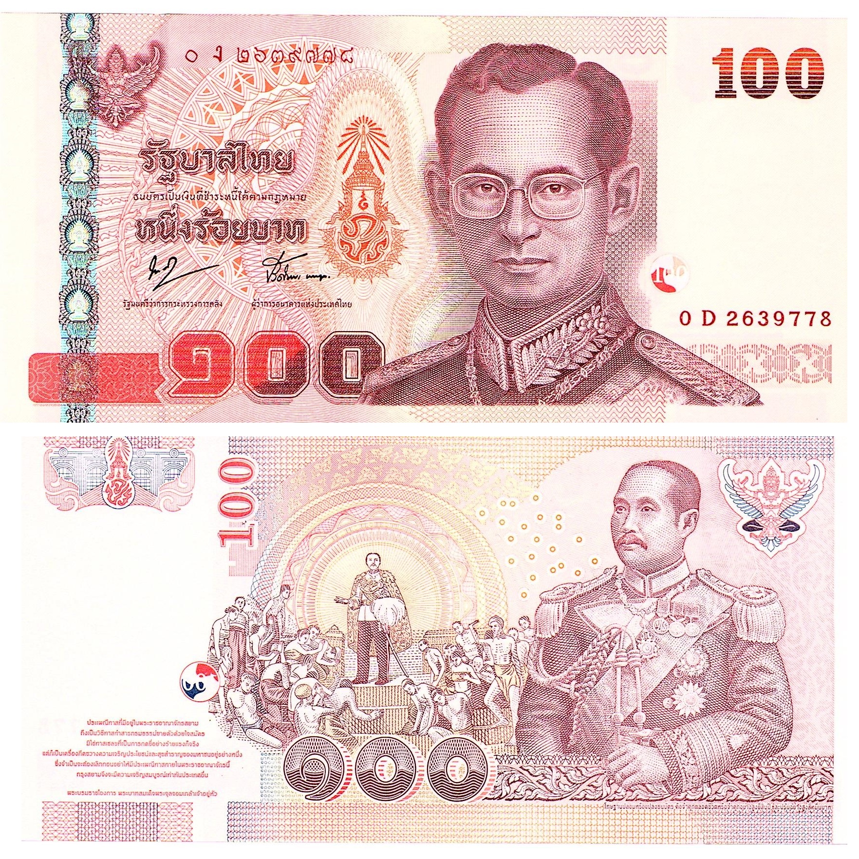 Thailand #114(1)   100 Baht