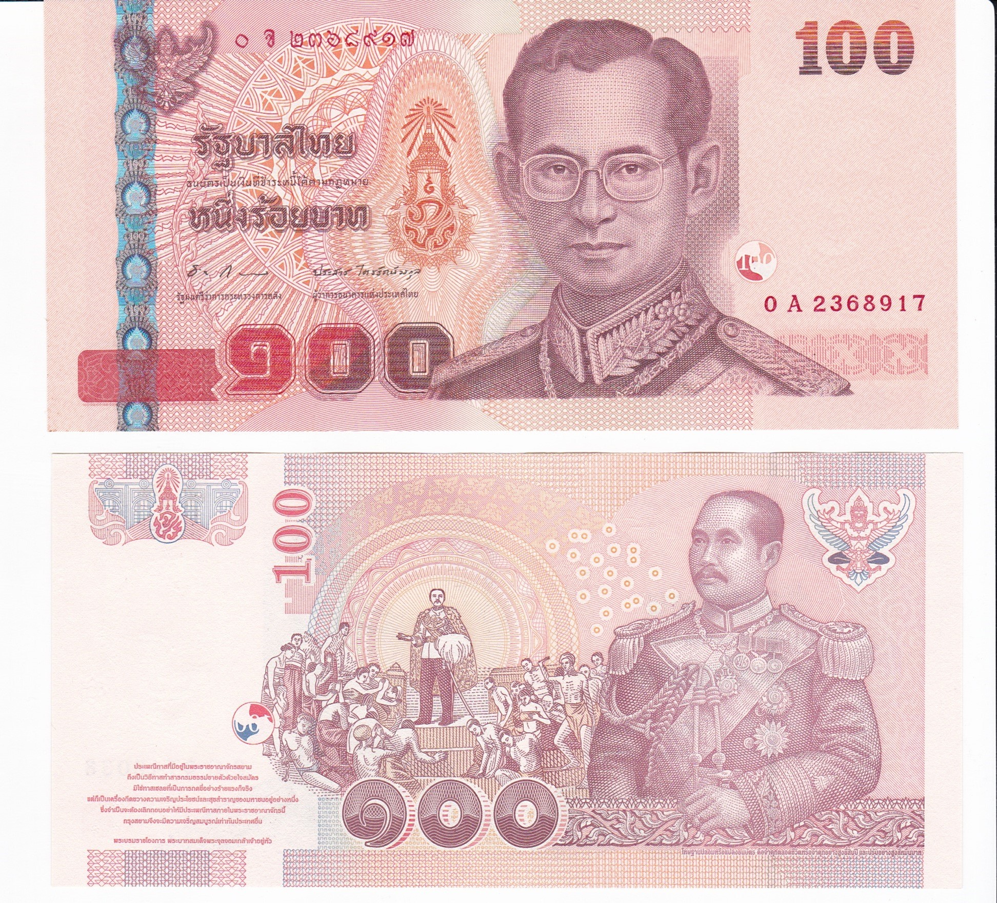 Thailand #114(10) 100 Baht