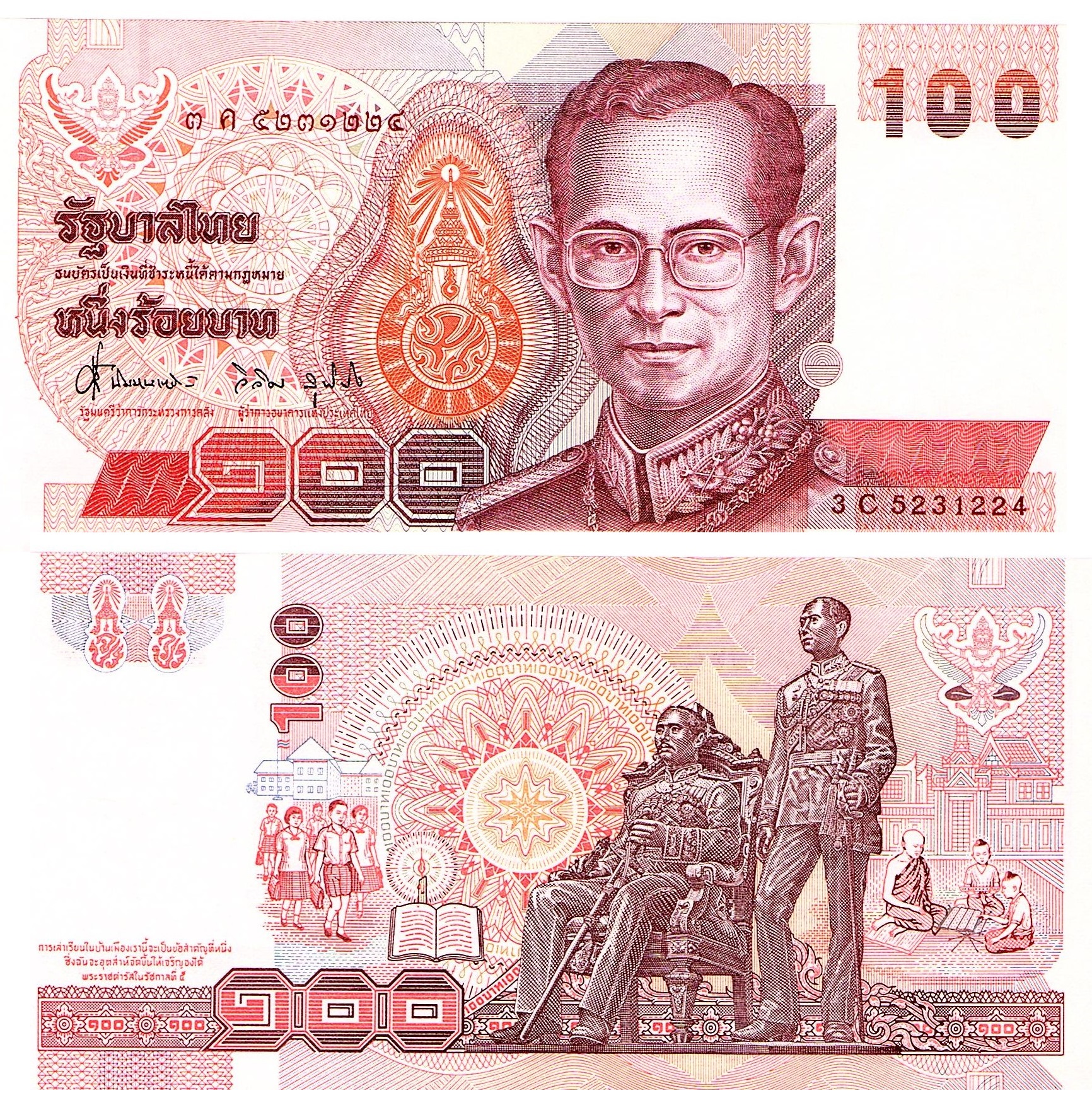 Thailand #97(1)  100 Baht