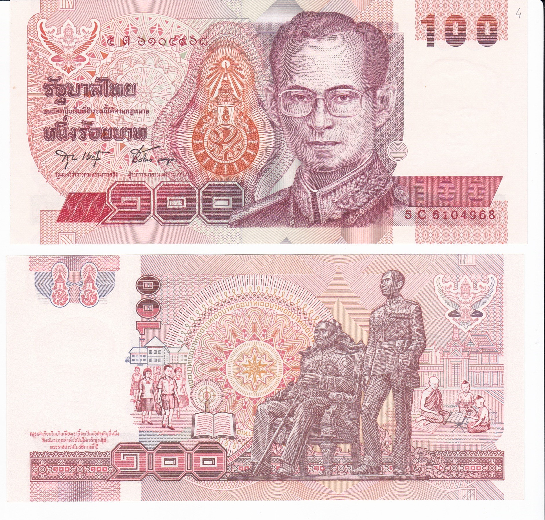 Thailand #97(12) 100 Baht