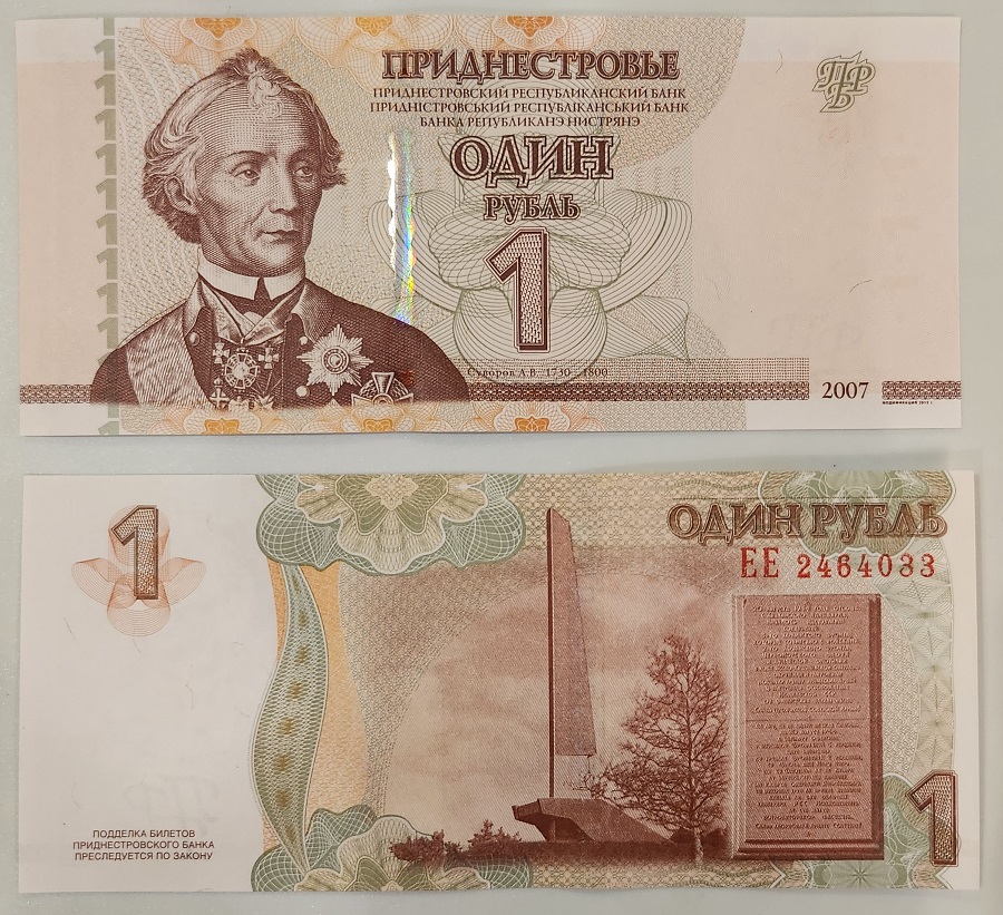 Transnistria #42b  1 Rubl