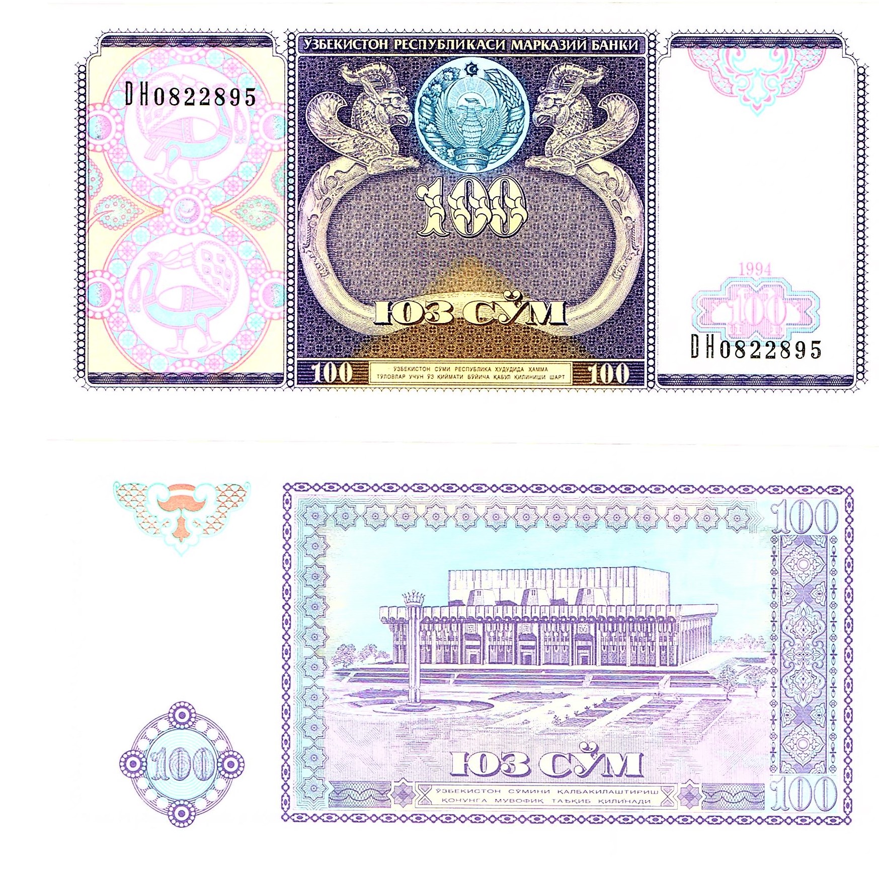 Uzbekistan #79  100 Sum