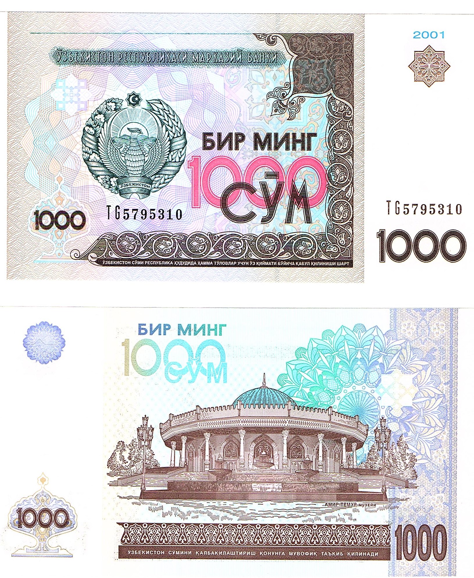 Uzbekistan #82 1000 Sum