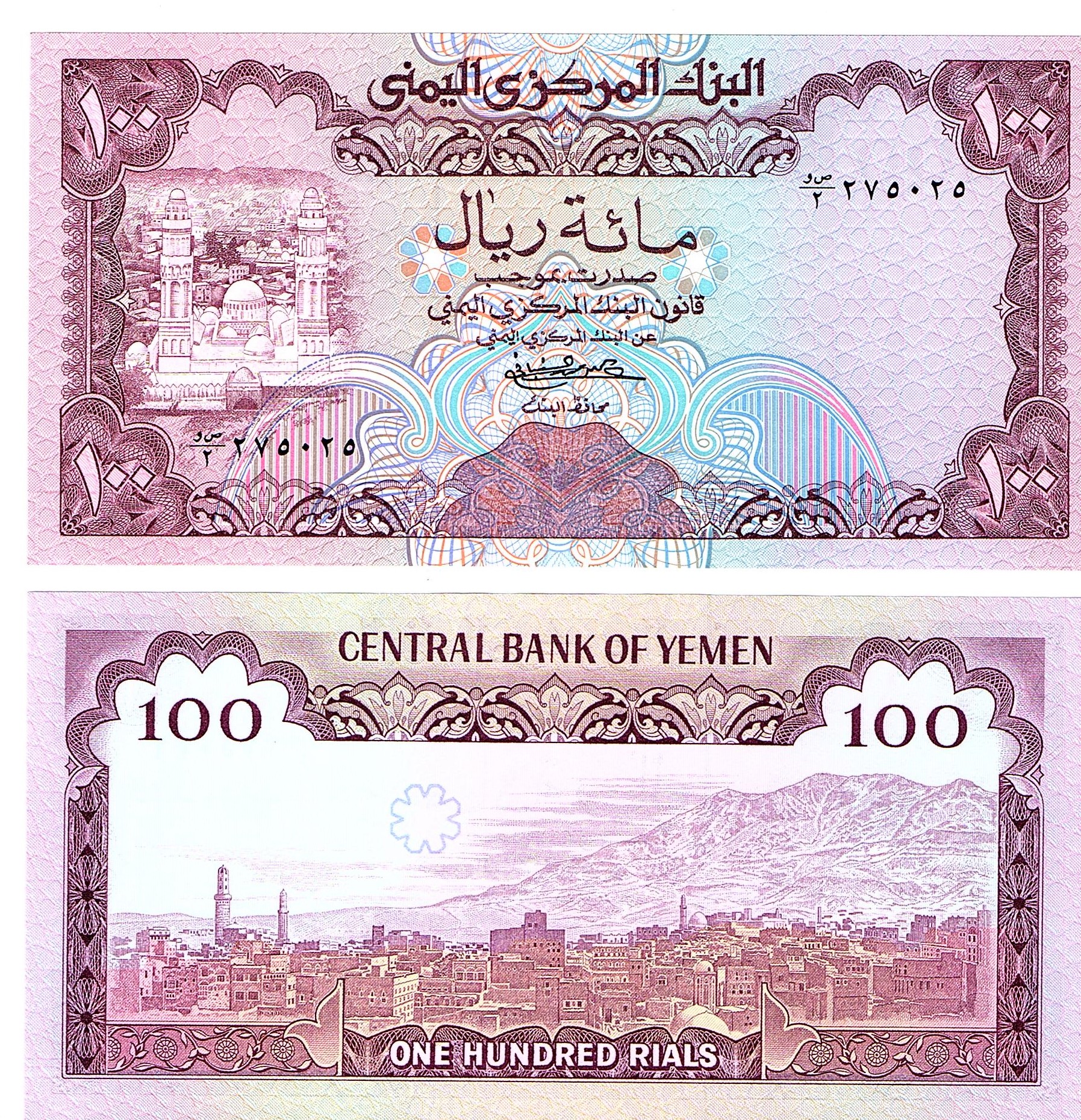 Yemen(Arab-Republic) #21   100 Rials