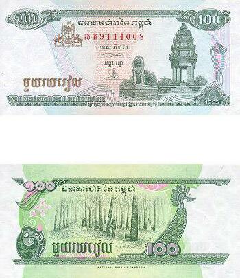 Cambodia #41a   100 Riels