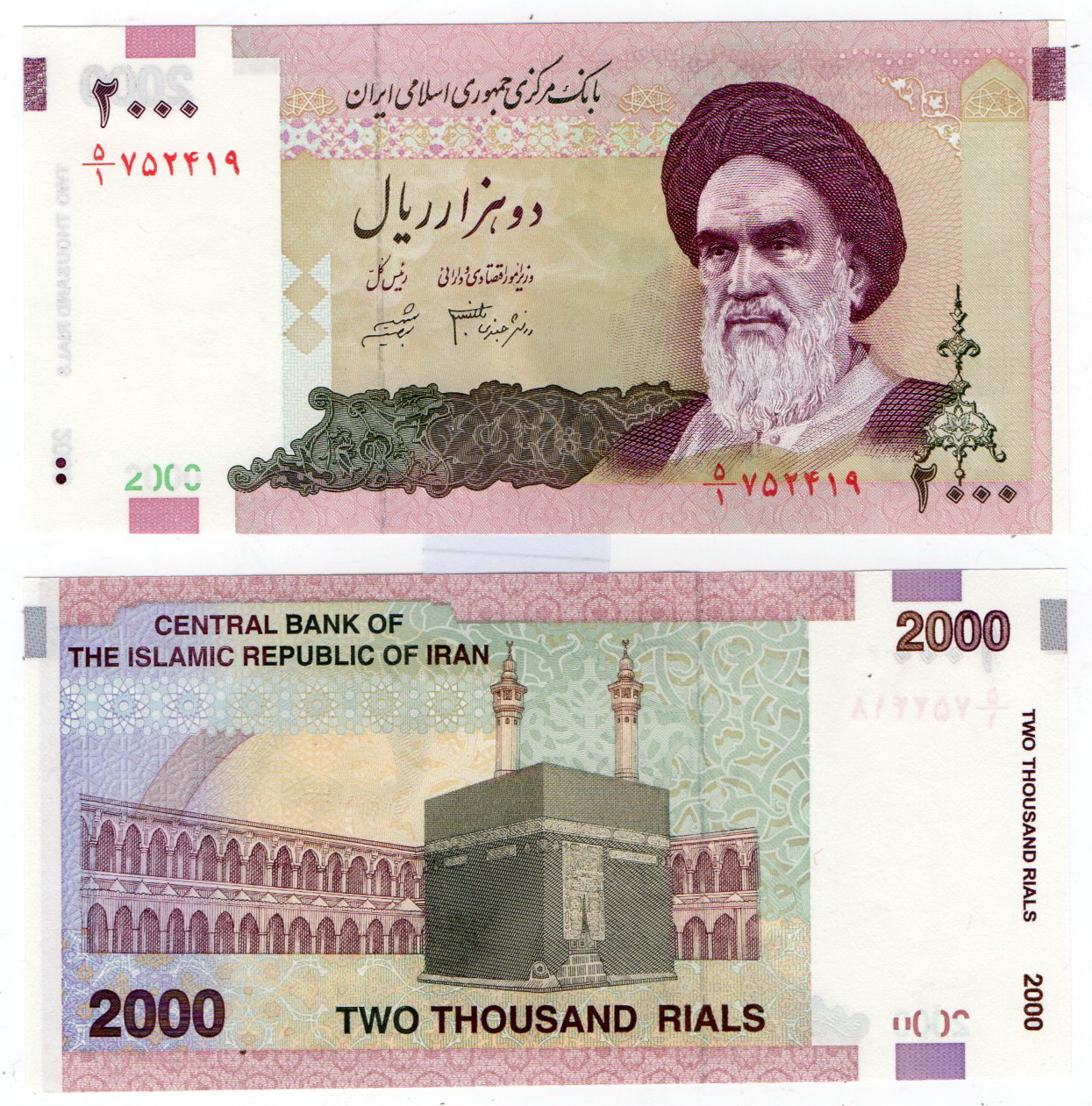 Iran #144a 2.000 Rials