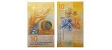 Switzerland #75c  10 Francs