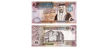 Jordan #38i   	 50 Dinars
