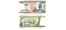 Cambodia #41b2 100 Riels