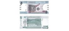 Sudan #72d  5 Sudanese Pounds