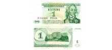 Transnistria #16  1 Ruble