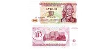 Transnistria #18 10 Rubley